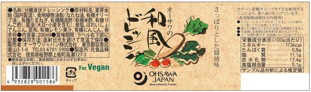 vinaigrette de style japonais de Osawa