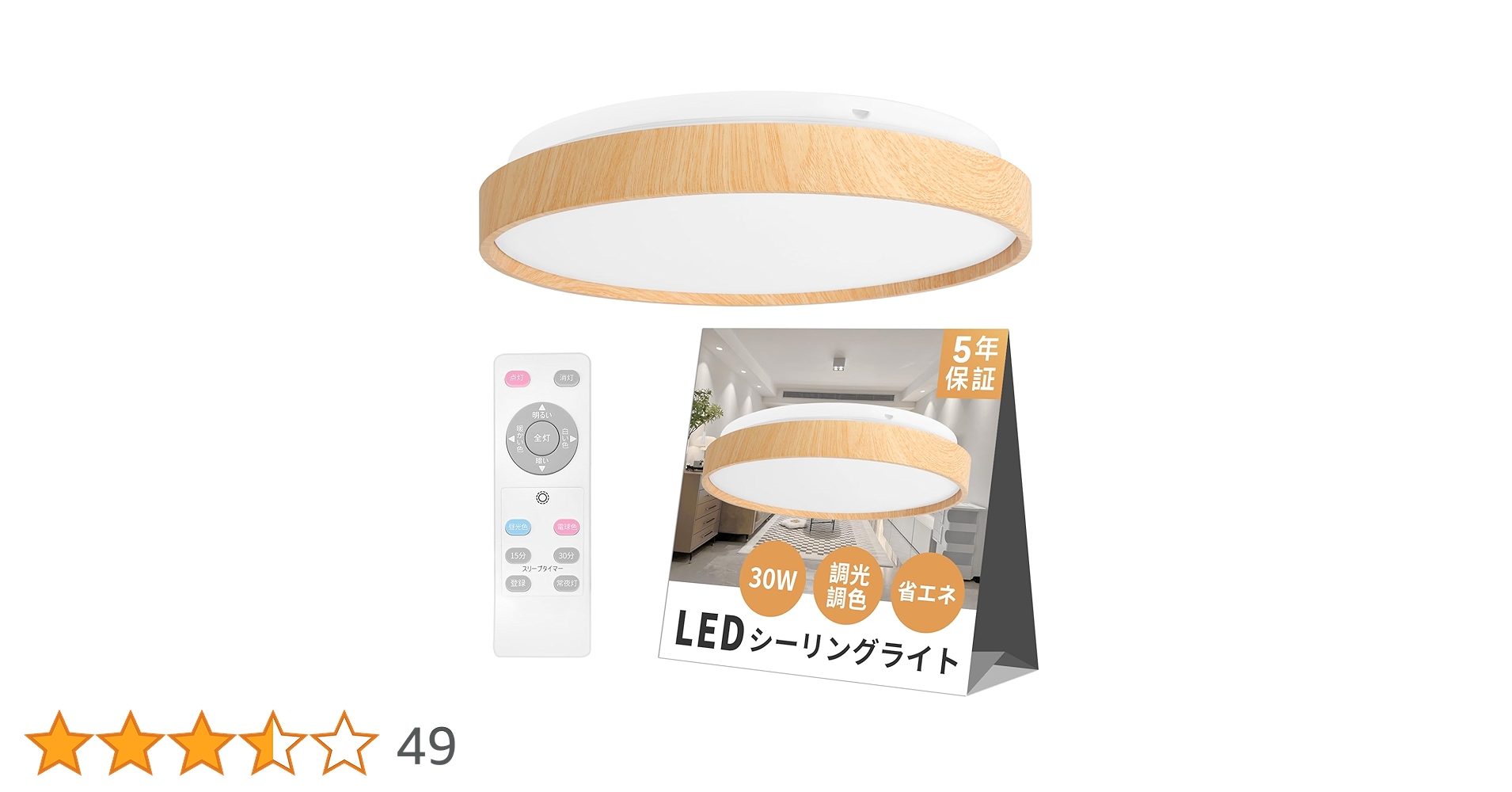 Amazon.co.jp : Smilemoon LEDシーリングライト 省エネ ~6畳 30W LED