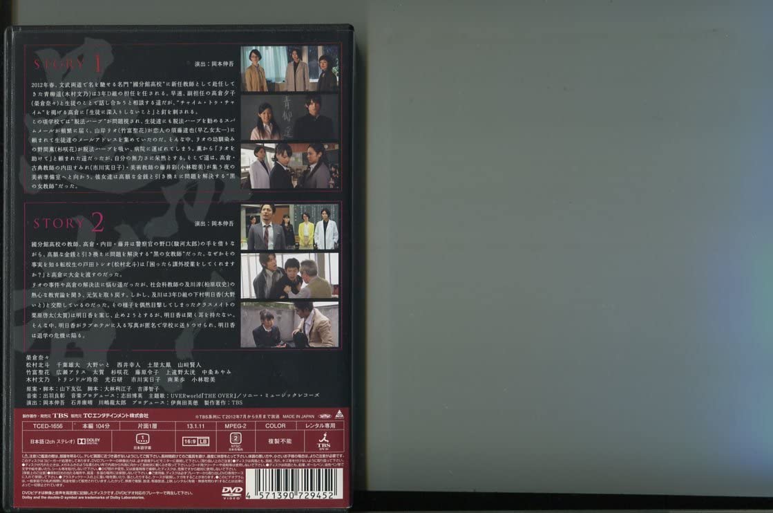 Amazon.co.jp: a4505 「黒の女教師」全5巻セット レンタル用DVD/榮倉