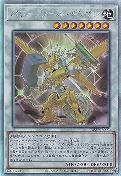 Amazon.co.jp: 遊戯王 DP27-JP000 パワー・ツール・ドラゴン
