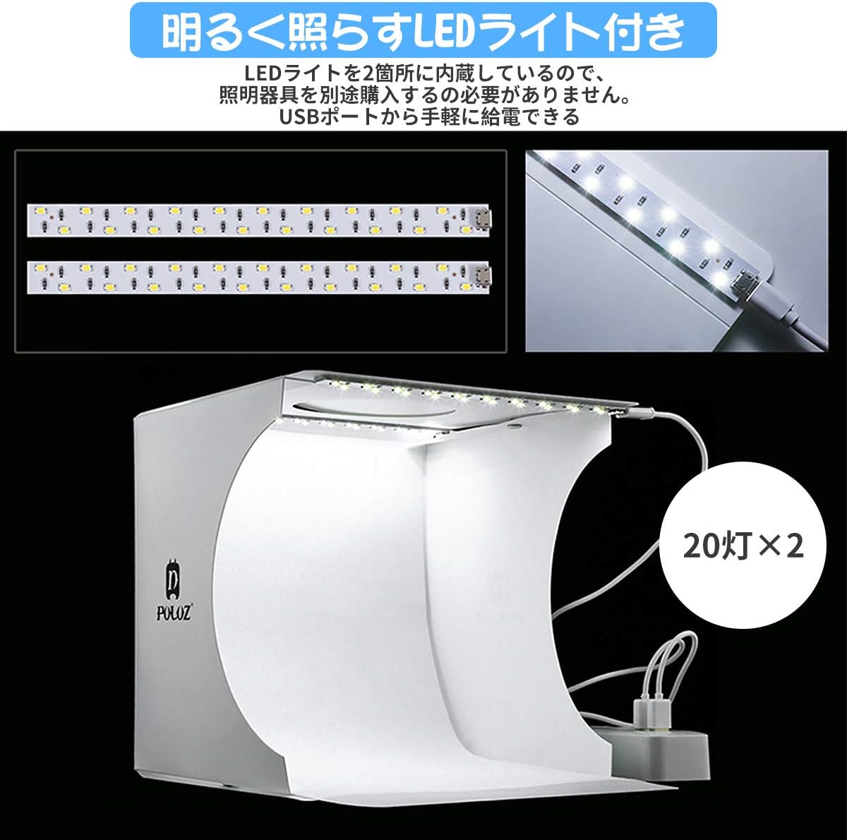 市場 最新版 小型 Ledライト付き 写真撮影 簡易スタイジオ 撮影ブース 撮影キット 撮影ボックス ミニ撮影ボックス 市場 最新版 小型 Ledライト付き 写真撮影 簡易スタイジオ 撮影ブース 撮影キット 撮影ボックス ミニ撮影ボックス
