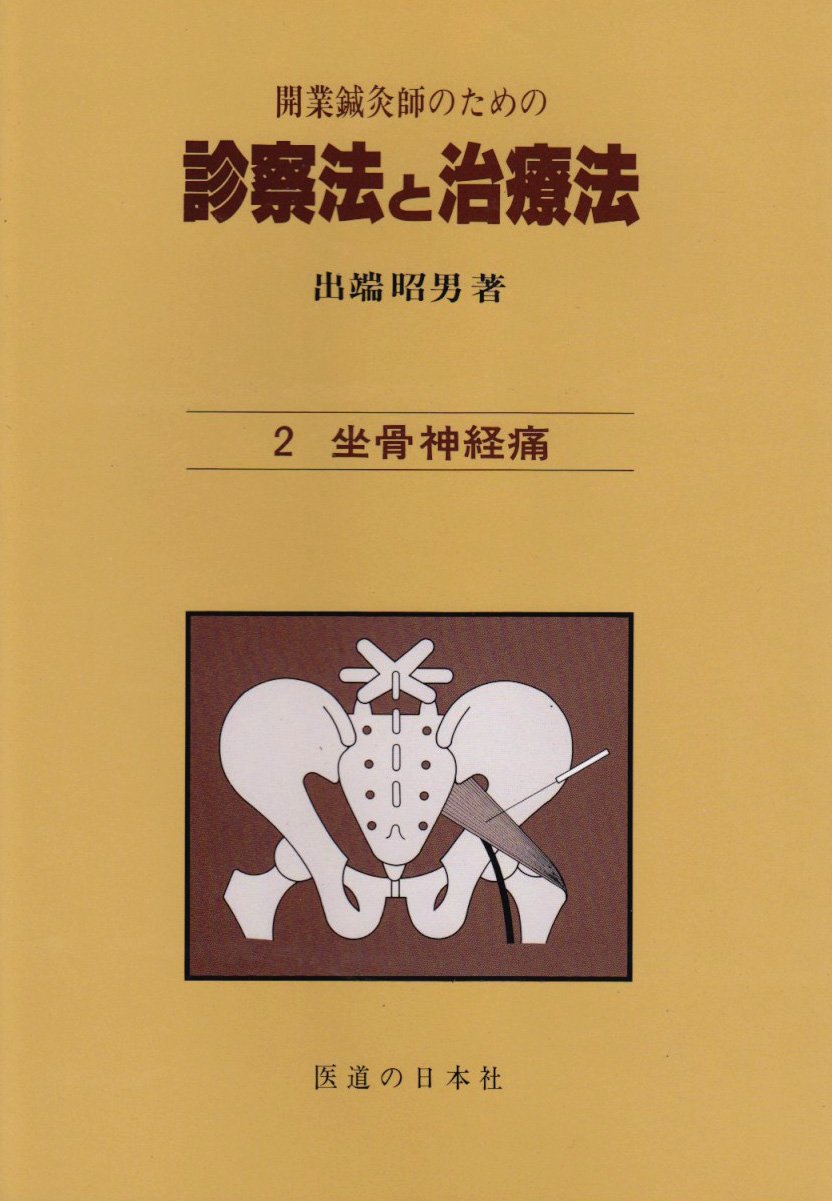 Amazon.co.jp: 出端 昭男: 本、バイオグラフィー、最新アップデート