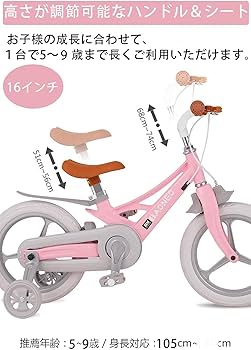 Amazon.co.jp: Chinqueeny子供自転車 キッズバイク 16インチ