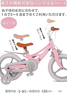 美品　16インチ　自転車　子供用 子供用 自転車 16-20インチ 本体 小学生 男の子 女の子 6歳 7歳