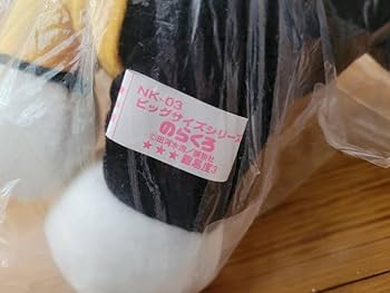 激レア★ 昭和　のらくろ　ぬいぐるみ　BIGサイズ 2025年最新】Yahoo!オークション -のらくろ ぬいぐるみの中古品