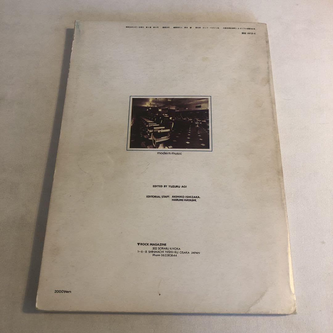 【 イコノスタシス　阿木譲 】　伝説のロックマガジン編集長　阿木譲の著書‼️ レア Amazon.co.jp: modern music ロックマガジン vol.28 阿木 譲