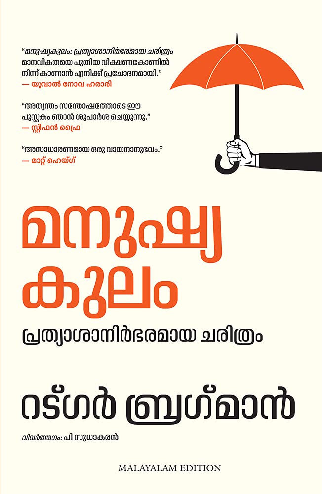 Humankind: A Hopeful History (Malayalam) Paperback – 1 January 2021