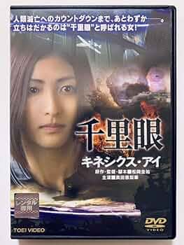 松岡圭祐　千里眼など Amazon.co.jp: 千里眼 : 松岡 圭祐: 本