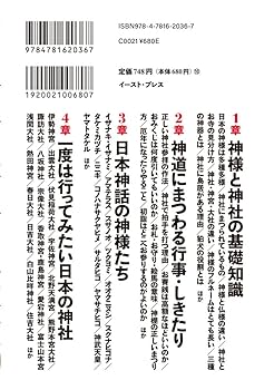 日本の神社大全 ４/デアゴスティ-ニ・ジャパン/三橋健（大型本） 日本の神社大全 4/デアゴスティ-ニ・ジャパン/三橋健（大型本