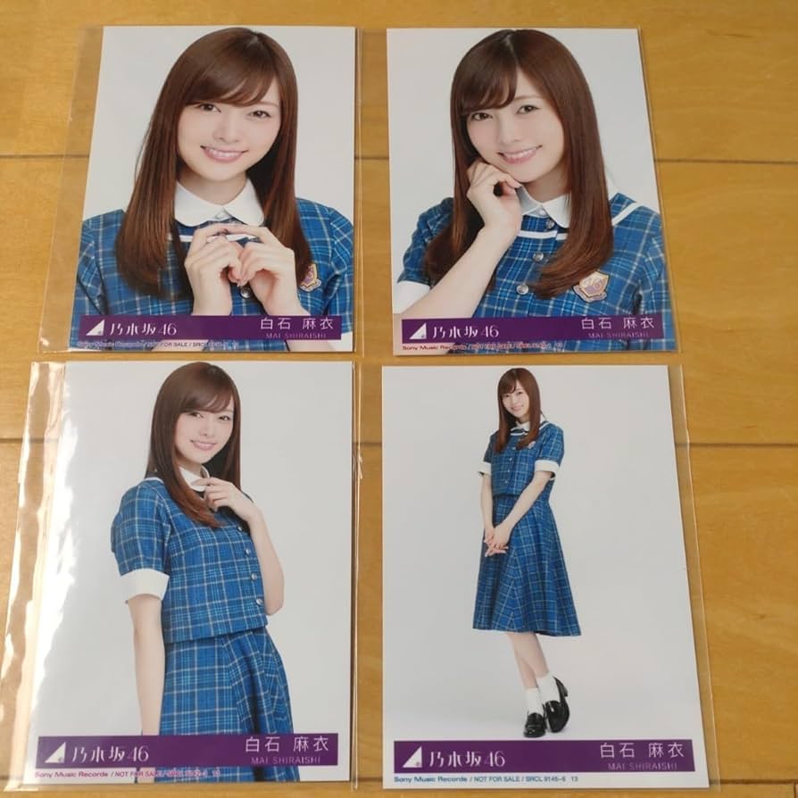 乃木坂46 白石麻衣 生写真コンプ 裸足でSummer Amazon.co.jp: 白石麻衣 裸足でsummer コンプ 乃木坂46 生写真