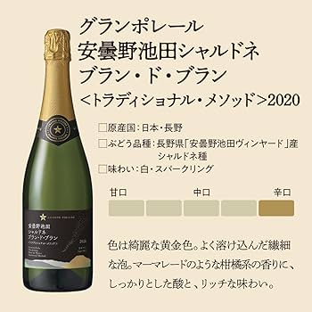 Amazon.co.jp: Grand Paulaire Azumino Ikeda Chardonnay Blanc