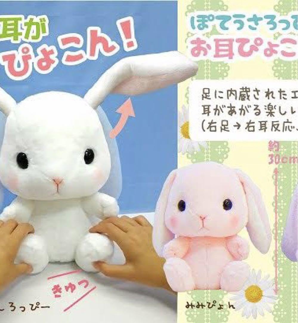 ぽてうさろっぴー ぬいぐるみポシェット 2025年最新】ぽてうさろっぴー ポシェットの人気アイテム - メルカリ