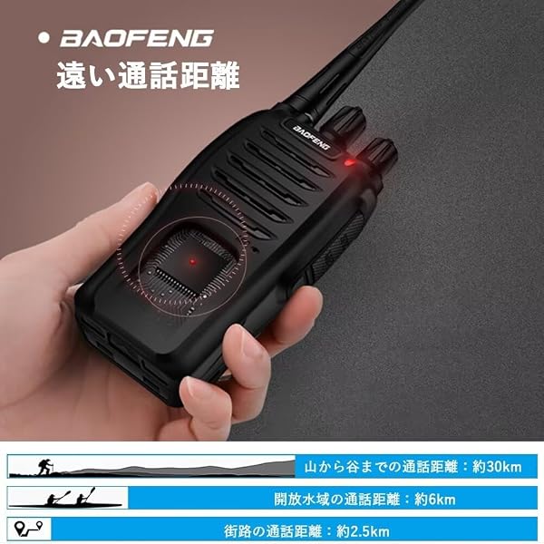 トランシーバー 無線機 充電式 2W 超長距離タイプ 簡単操作 1800mAH リチウムイオンバッテリー・充電器・イヤホンマイク・ベルトクリップ付属 総務省技術基準適合商品【日本語説明書付き】4台セット - 5