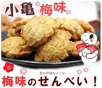 Amazon.co.jp: 絶妙な梅味のせいべい 小亀（梅味） 5袋 塩