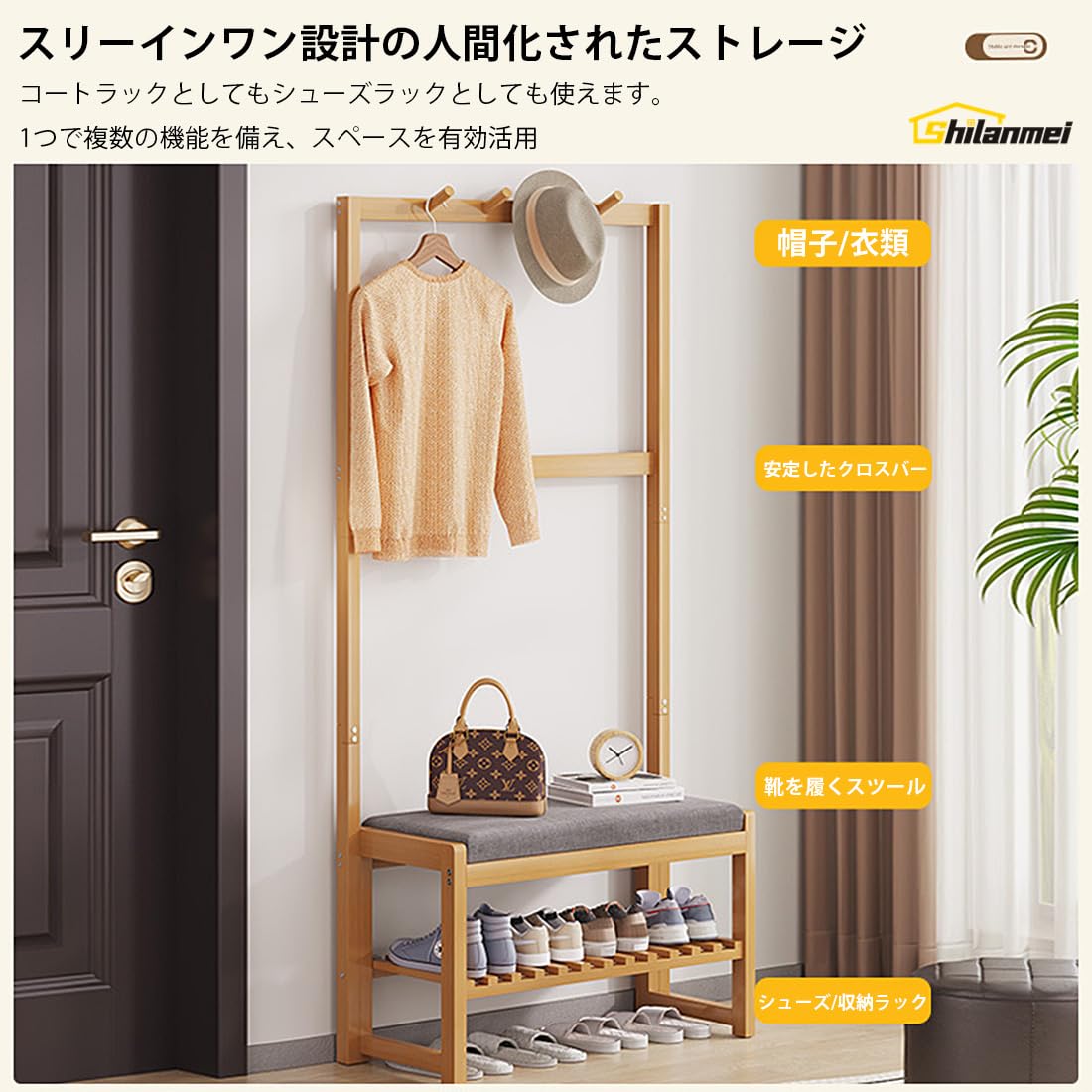 Amazon.co.jp: Shilanmei シューズラック 玄関ベンチ ハンガーラック2