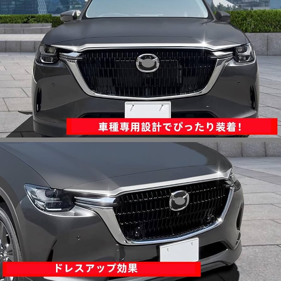 Amazon | TADOKAPATU マツダ CX-60 専用 グリルカバー フロント