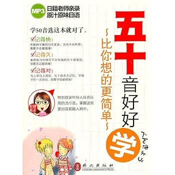 Paperback 50 sound good school [Achinese] Book