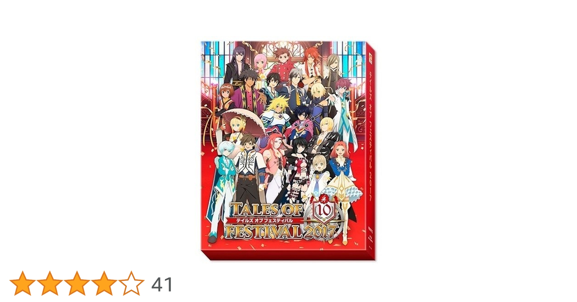 テイルズ オブ フェスティバル 2017 豪華版【Blu-ray】 Amazon.co.jp: テイルズ オブ フェスティバル 2017 豪華版 [Blu