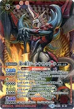 バトスピ　ジークヤマトフリード Amazon.co.jp: 龍の覇王ジーク・ヤマト・フリード/バトルスピリッツ