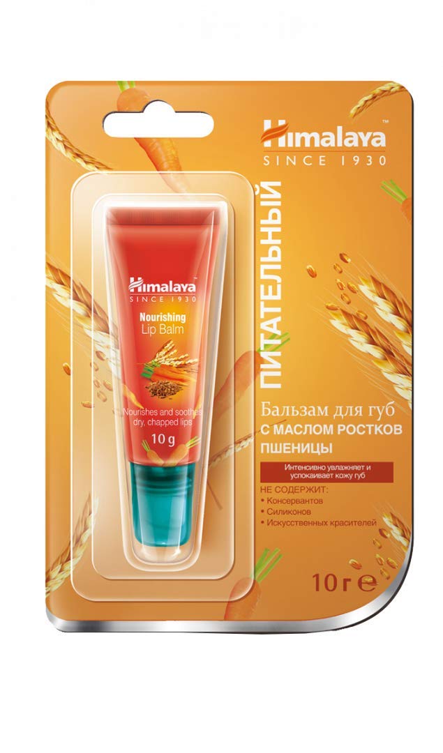 HimalayaNourishing Lip Balm, Repairs Dry and Chapped Lips, Contains Essential Nourishment of Vitamin E- 10G