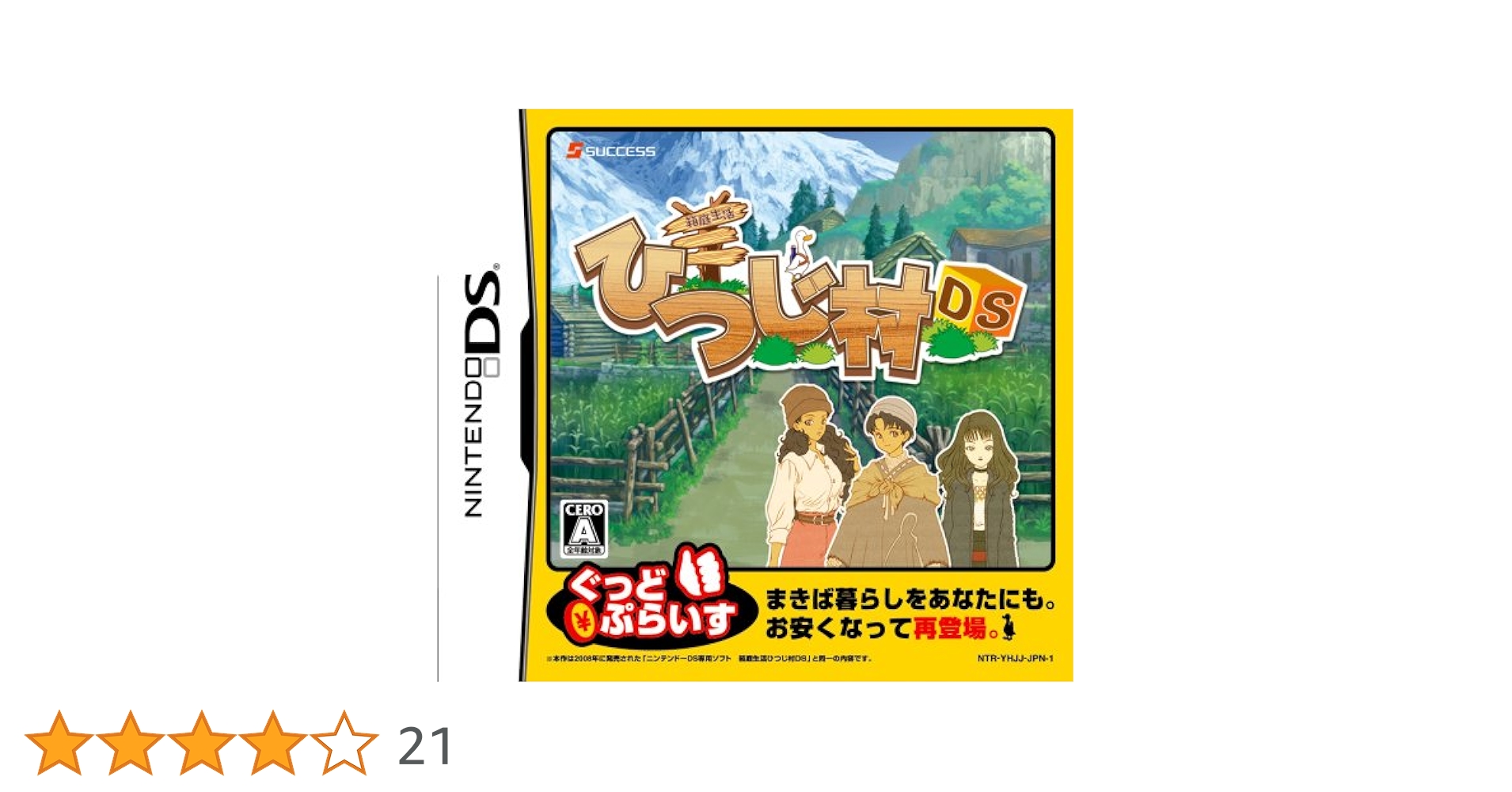 Amazon | 箱庭生活 ひつじ村DS ぐっどぷらいす | ゲームソフト