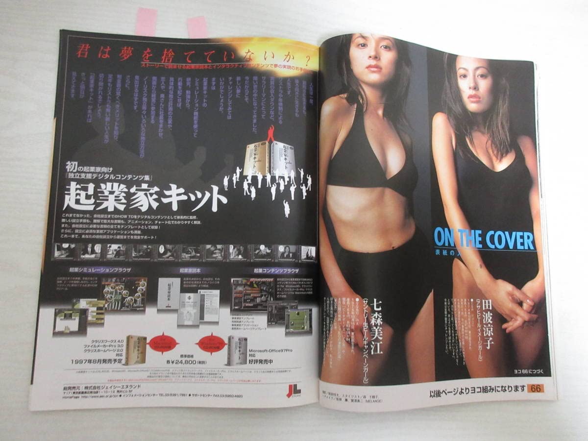 週刊アスキー　COVER GIRLS 