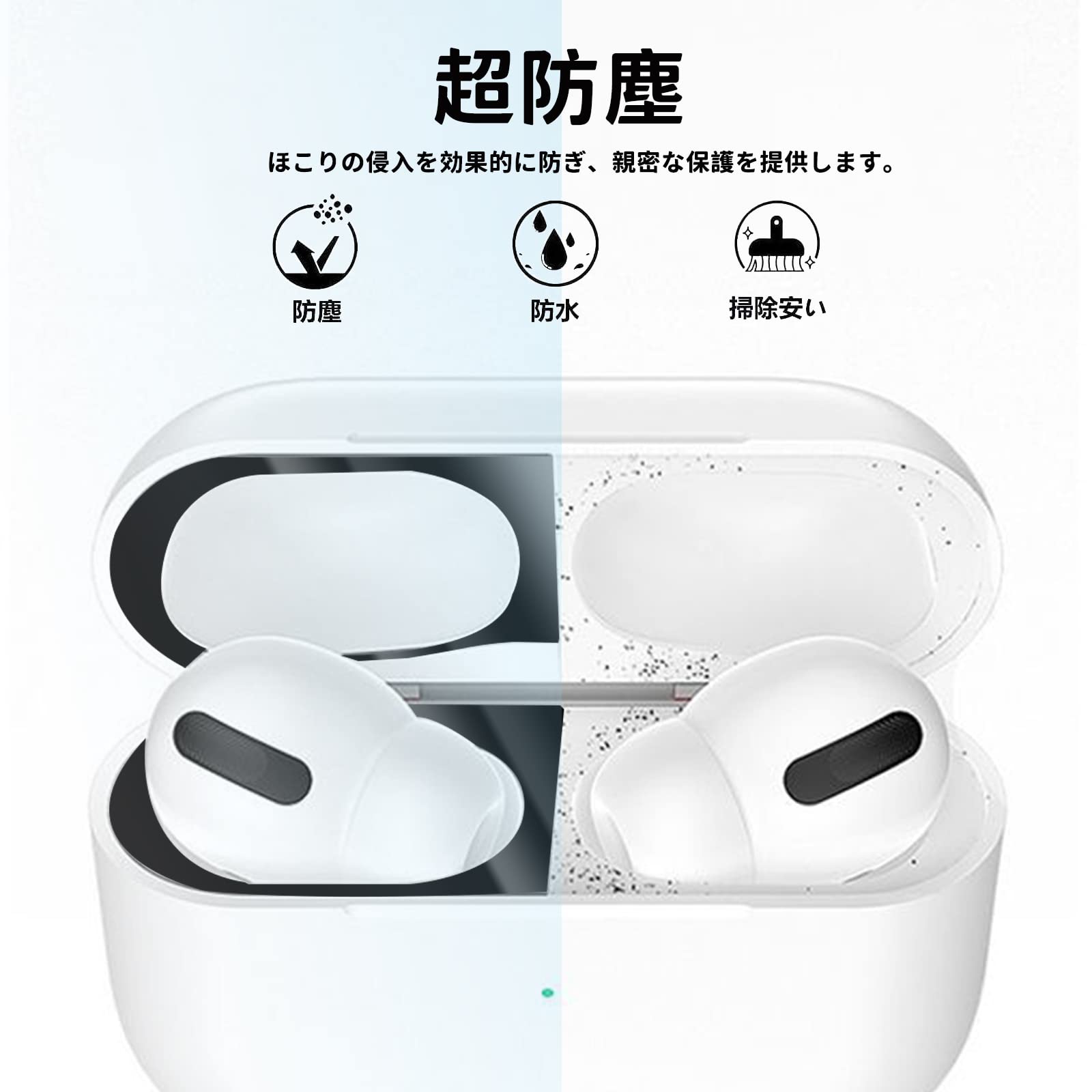 Amazon | 【2023改良モデル】 AirPods Pro2 用 ダストガード面吸着