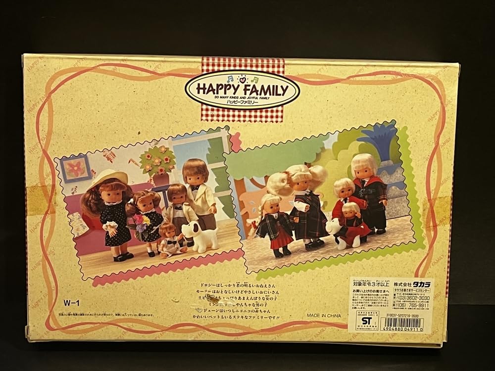 ハッピーファミリー 人形 品 昭和 レトロ リカちゃん 着せ替え Amazon | ハッピーファミリー 人形 品 昭和 レトロ リカちゃん 着せ