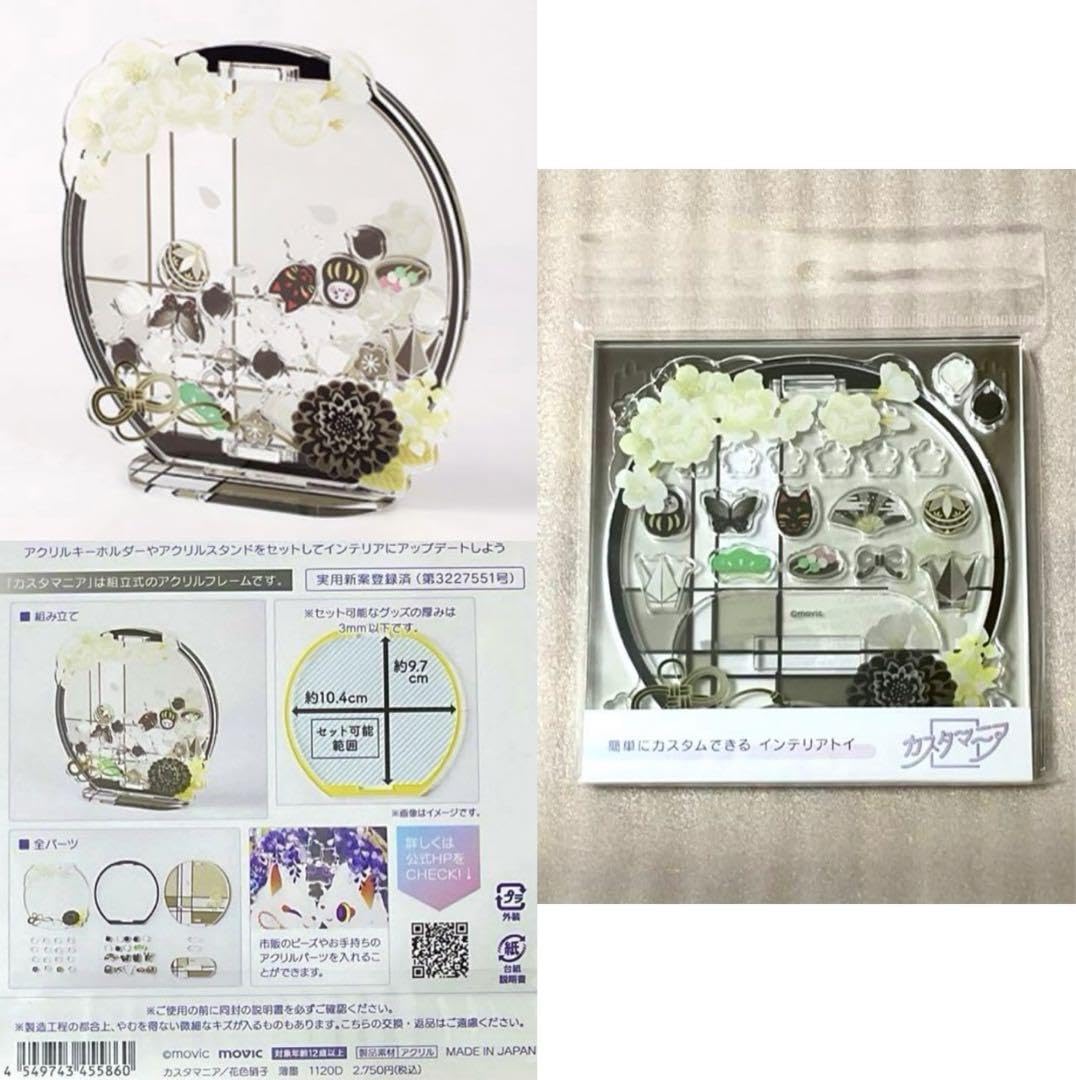 アクリルフレーム黒枠グレードアップ用