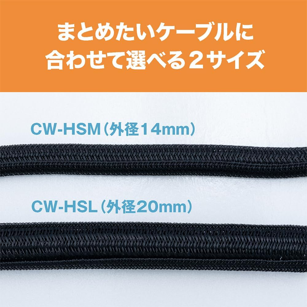 MCO Z0350 Cable Neat Tube, Cable Storage, Length 9.8 ft (3 m), External Shape, 0.6 inches (14 mm), Black