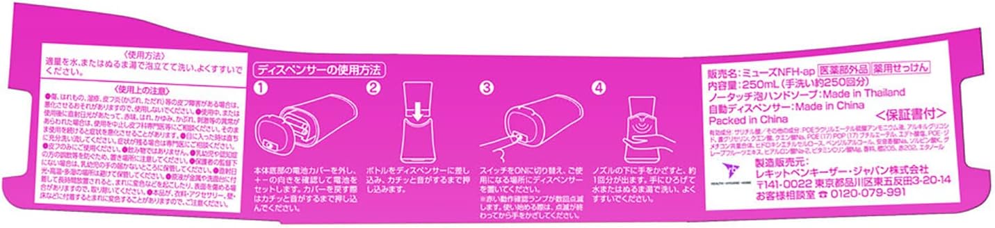 Sale ミューズ ノータッチ泡ハンドソープ キッチン 250ml 手洗い約250回分 自動ディスペンサー本体は別売り ポイント最大倍対象 Fucoa Cl