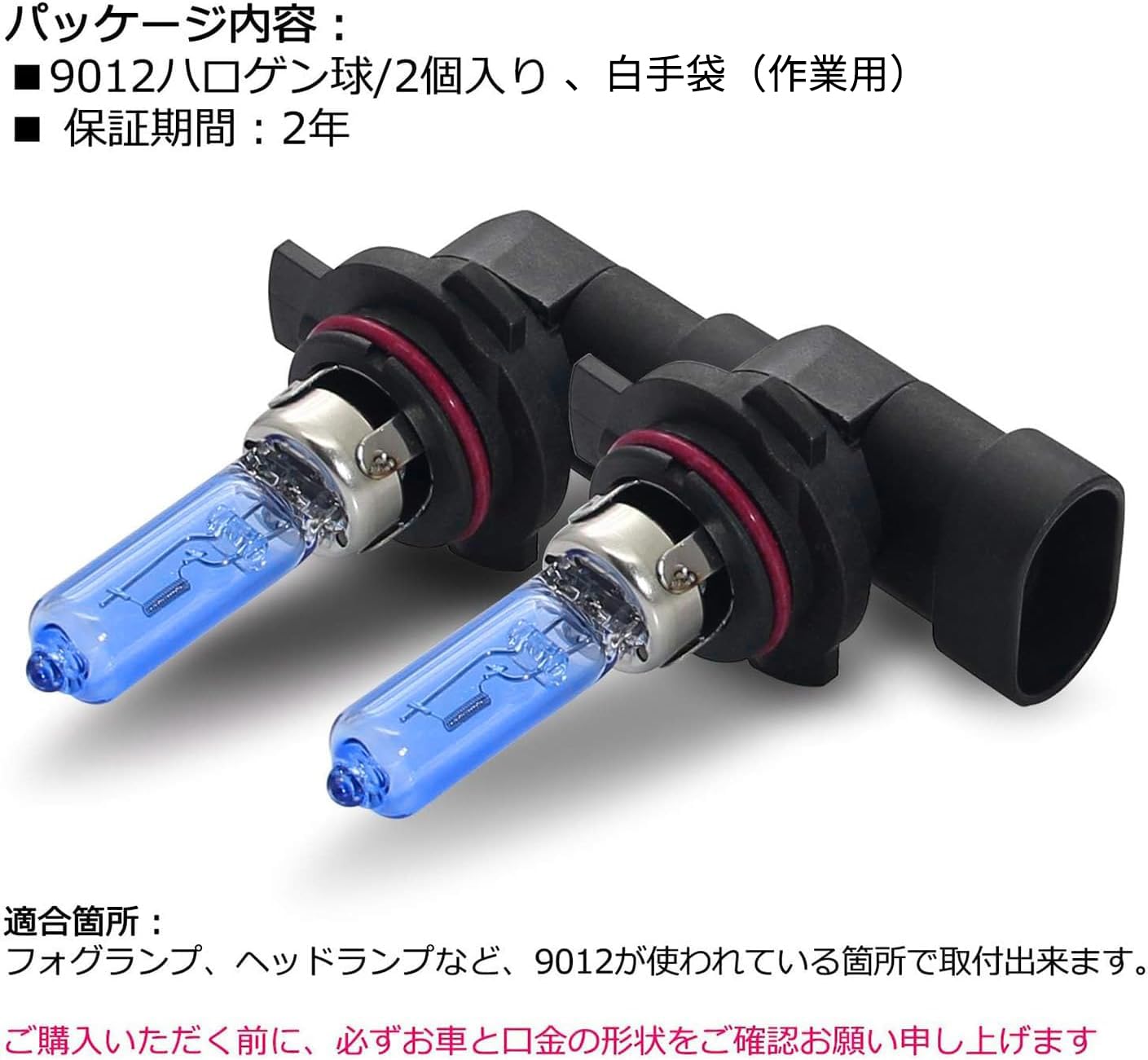 Amazon | HIR2 9012 ハロゲンバルブ 55W 5000k~6000k 車用ヘッドライト