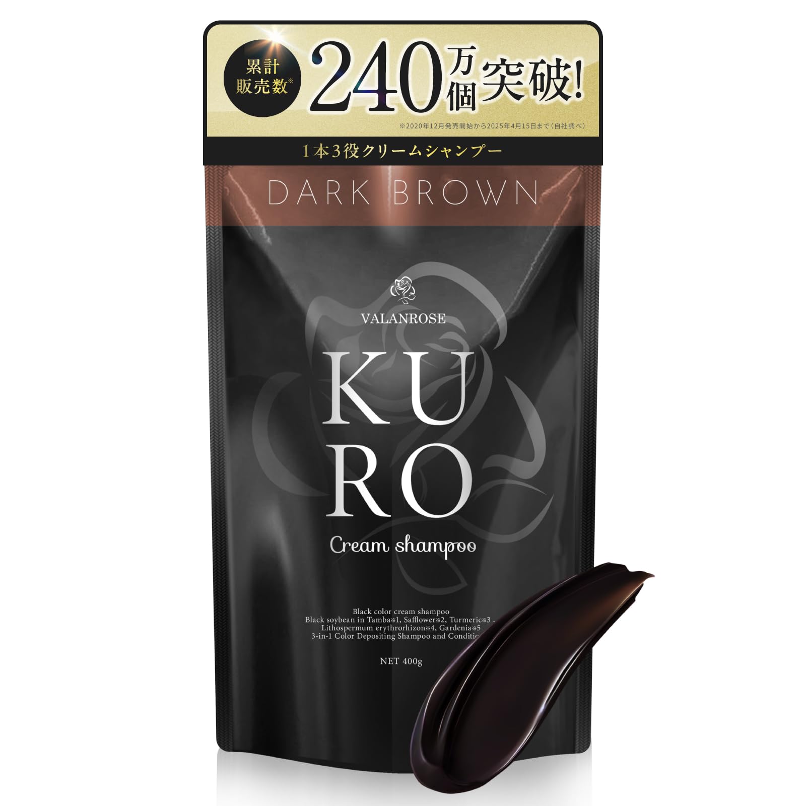 ＶＲ クロクリームシャンプー ダークブラウン 400g×2 VR クロ KURO クリームシャンプー ダークブラウン 400g×2 VALANROSE