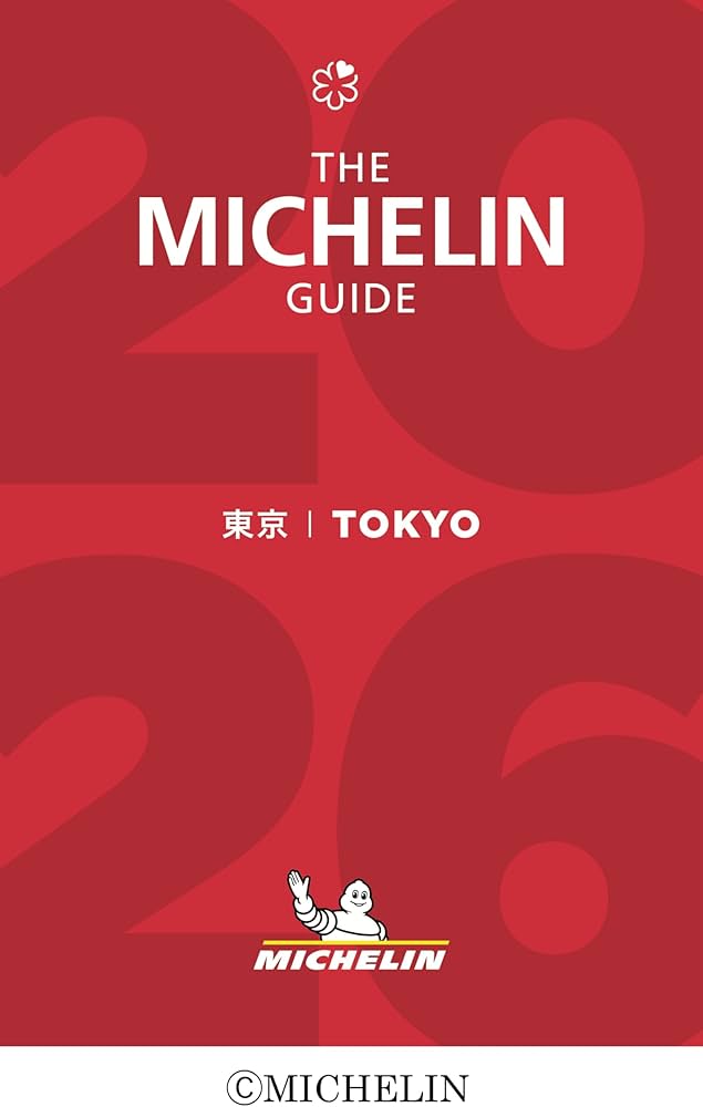 ミシュランガイド フランス まとめ売り 32冊セット ミシュランガイド東京 2026 | _ |本 | 通販 | Amazon