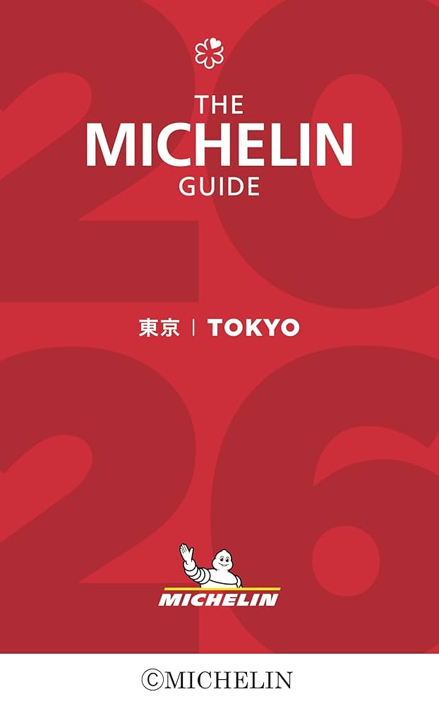 ミシュランガイド フランス まとめ売り 32冊セット ミシュランガイド東京 2026 | _ |本 | 通販 | Amazon