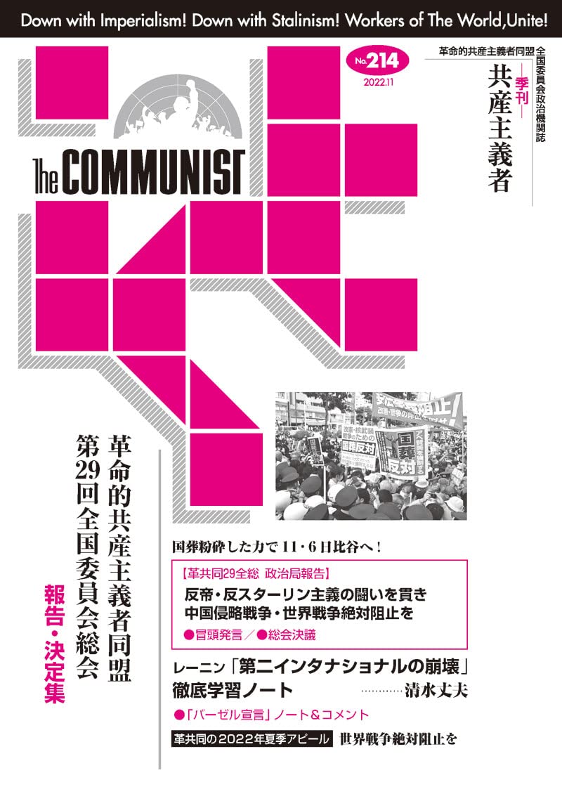 【中古】 宗教と共産主義/世界宗教議会日本会議/宗教と共産主義委員会 61Azv9oRgmL.jpg