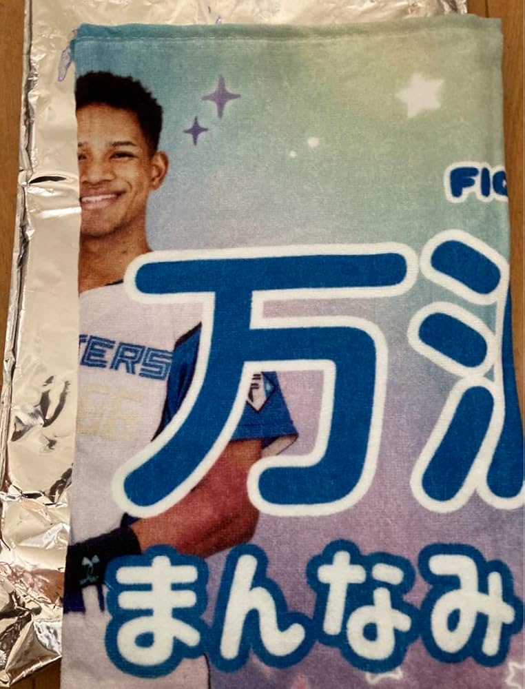 Amazon｜日本ハムファイターズ かわいいタオル 万波中正選手