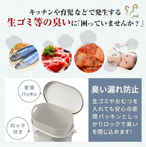 アスベル フタ付きゴミ箱 オムツ・ペットシーツ 11L 密閉 エバンペール 中バケツ付き 生ごみ ホワイト
