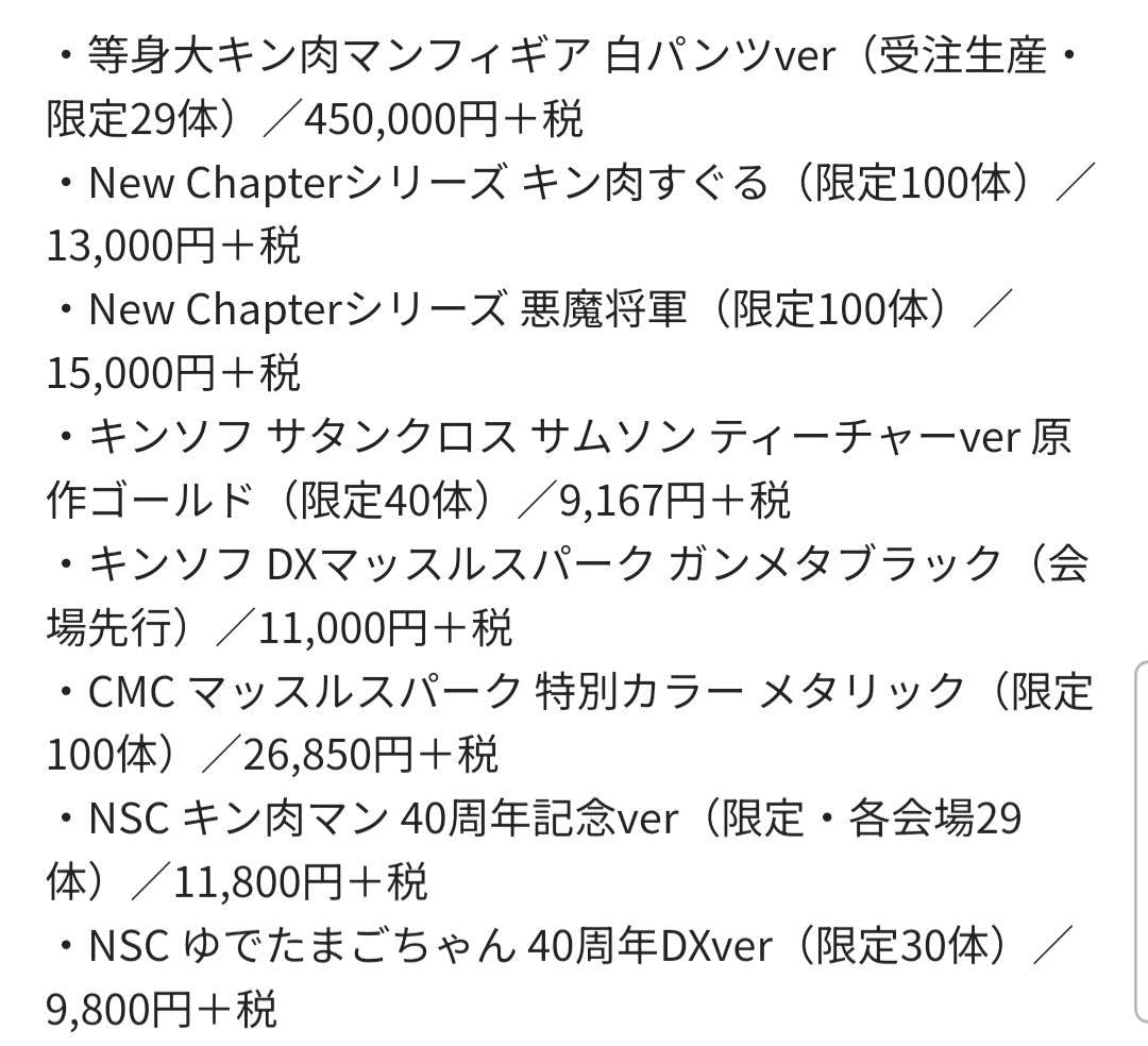 Amazon.co.jp: 特典付 ファイブスタートイ ゆでたまごちゃん 40周年 