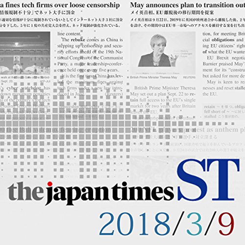 The Japan Times ST 3月9日号 by The Japan Times episode artwork