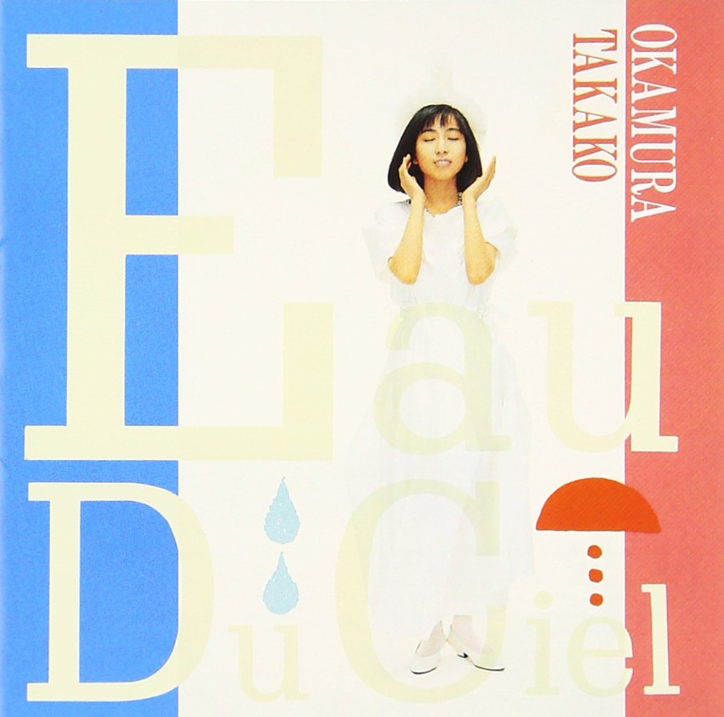 Amazon.co.jp: Eau Du Ciel(天の水) - 岡村孝子: ミュージック