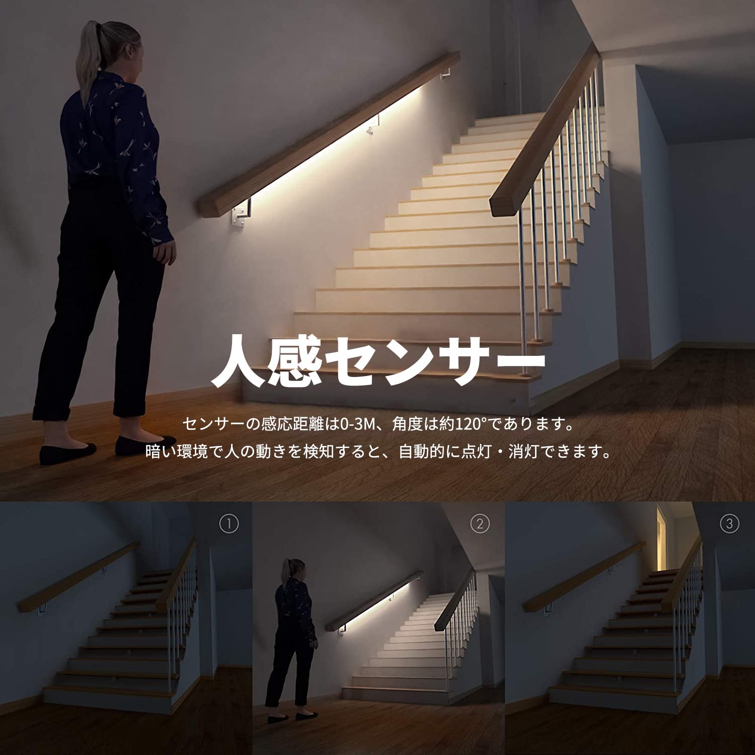 LED テープライト 人感センサー付き 3m 白色 昼光色 USB式 充電不要 