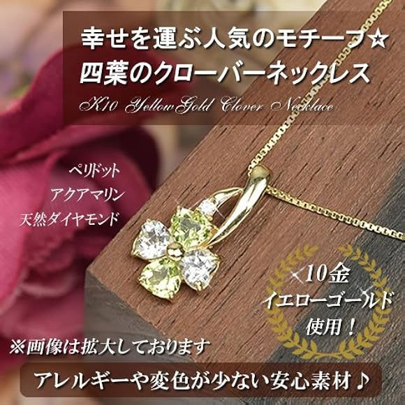 四葉のクローバー アクアマリン ブルートパーズ ダイヤモンド 10金 クローバー ネックレス 40cm K10 ホワイトゴールド 3月 11 | [四葉のクローバー] アクアマリン ブルートパーズ