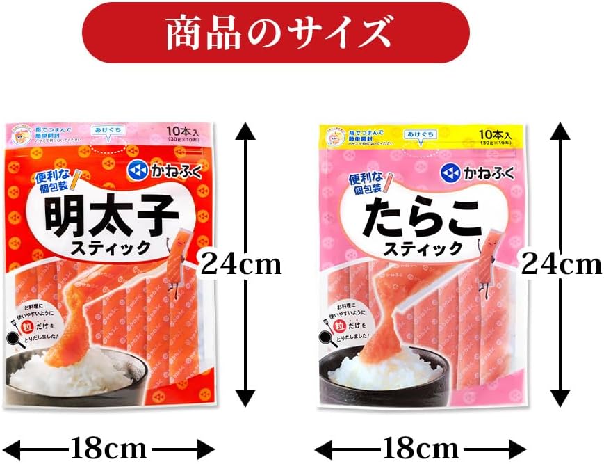 【かねふく公式ストア】かねふく スティック 明太子＆たらこセット（30g×10本入り×各2袋）無着色 ｜ 辛子明太ばらこ 明太子チュ 無着色］明太子スティック徳用30本入り 750g(25g×30本