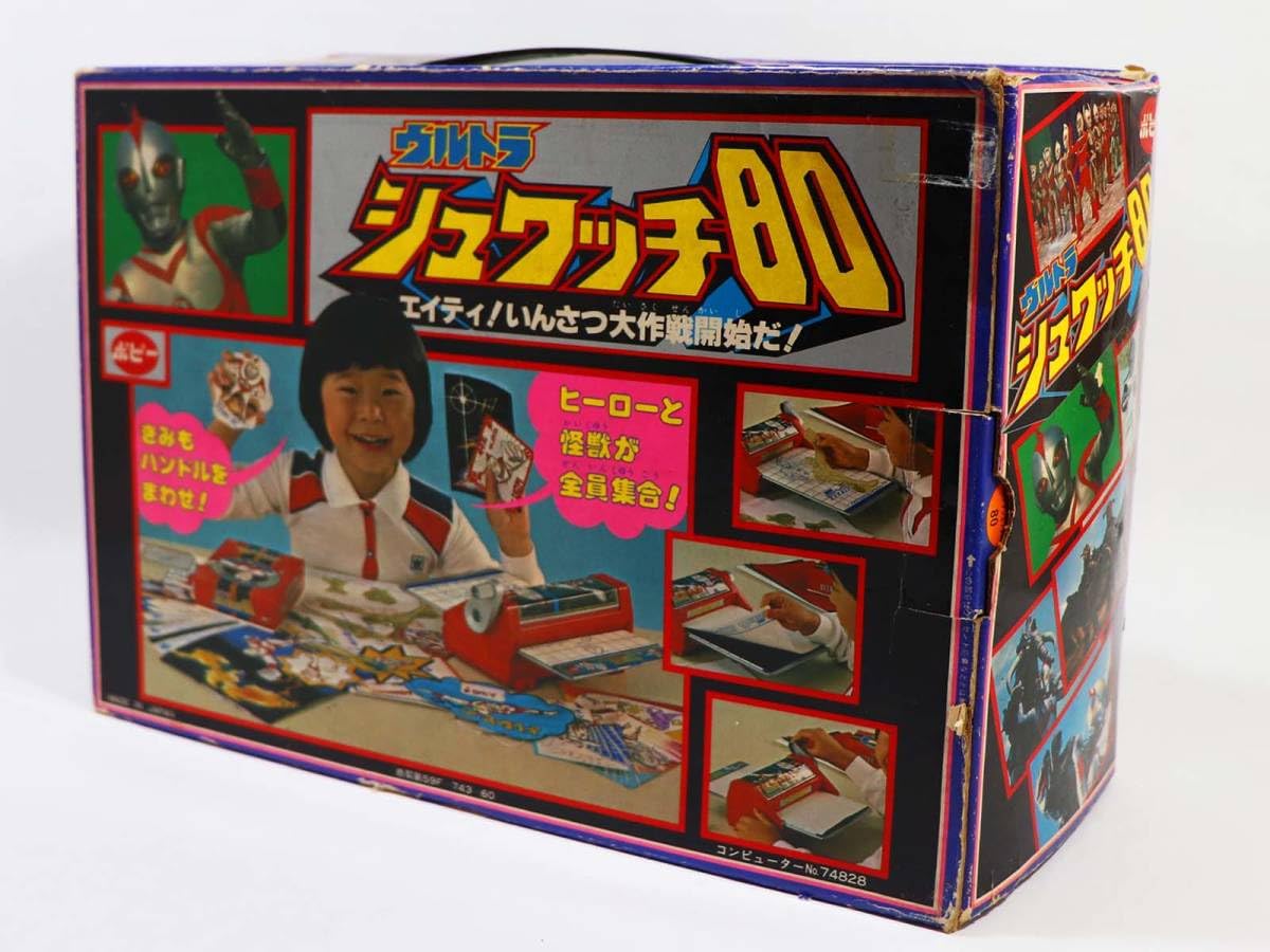 Amazon.co.jp: 当時物 ポピー ウルトラシュワッチ80 : おもちゃ