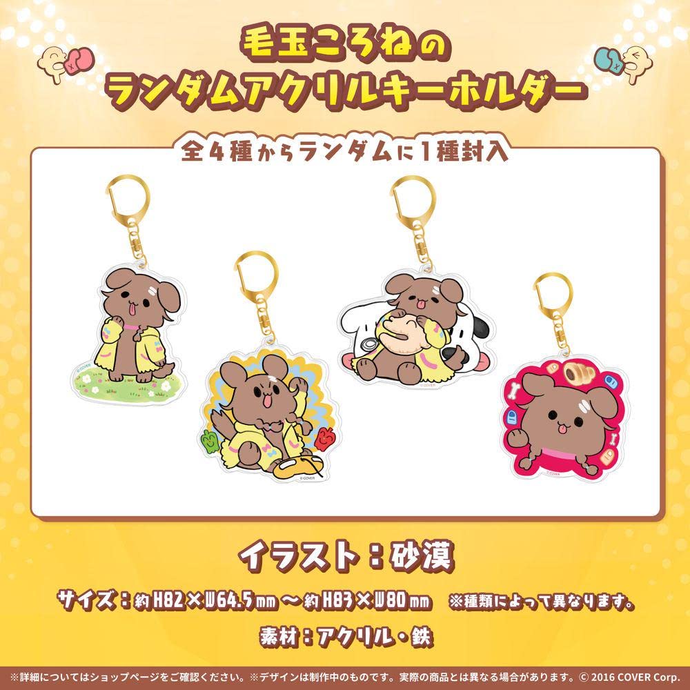 Amazon.co.jp: 戌神ころね 活動 三周年 記念 フルセット ホロライブ 