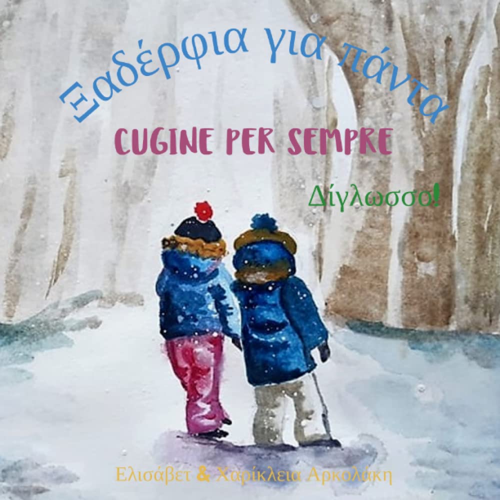 Cugine per sempre - Ξαδέρφια για πάντα: Α bilingual children's book in Italian and Greek (Greek Bilingual Books - Fostering Creativity in Kids)