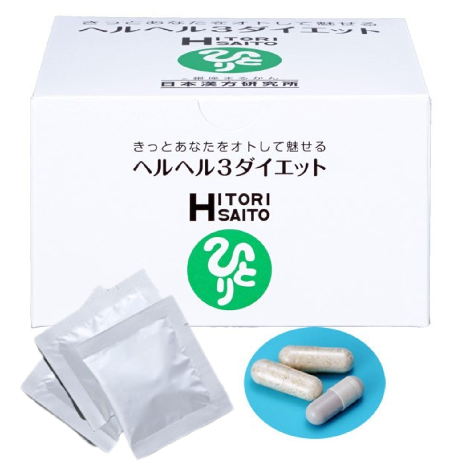 Amazon | 銀座まるかん ヘルヘル3ダイエット 31包 1箱 栄養補助食品 