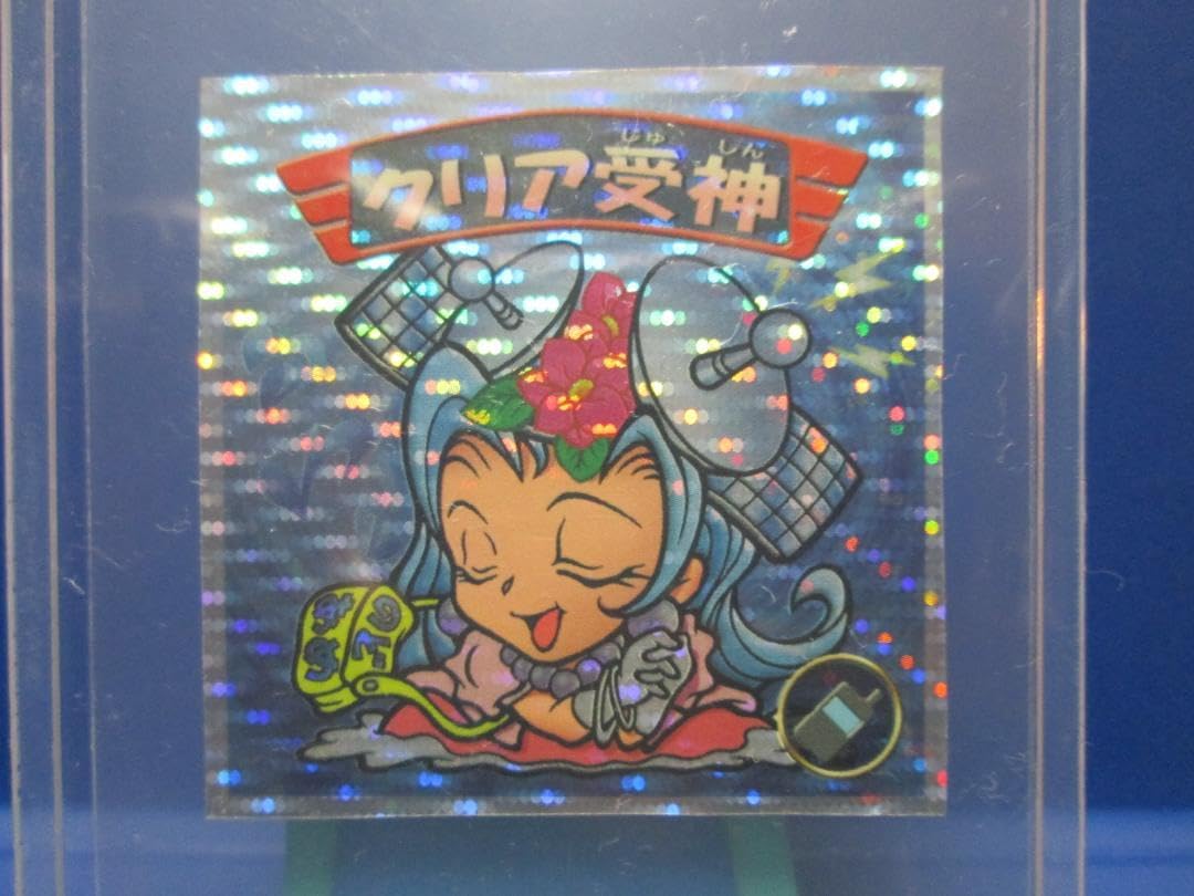 Amazon | ビックリマン 2000 0弾 クリア受神 試験版 シール レア キラ 