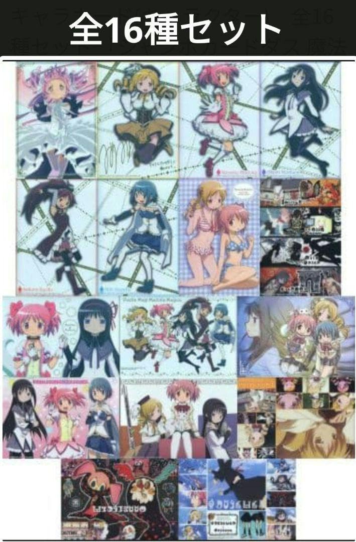 Amazon.co.jp: 魔法少女まどか☆マギカ クリアプレートコレクションⅡ 